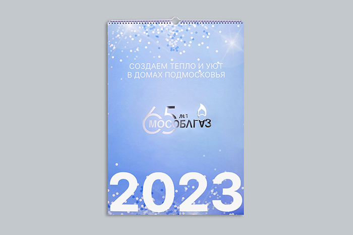 Календарь Мособлгаз Мособлгаз, Формат 420*594 мм, блок 13 листов, 4+0 мелованная матовая
